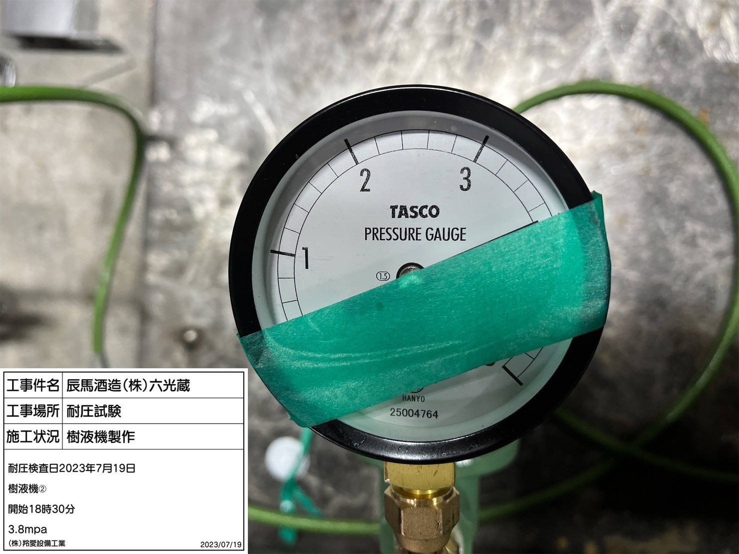 辰馬本家酒造株式会社