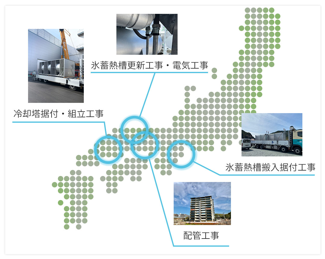 工事実績エリア